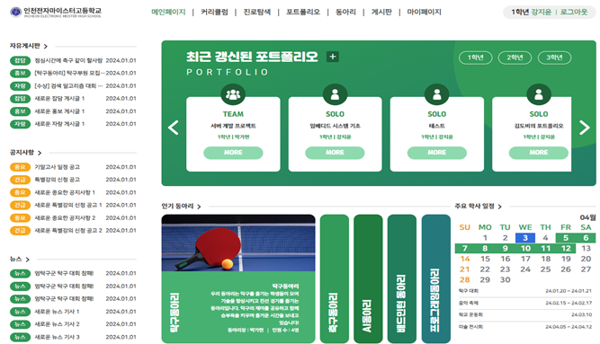 인마고 (INMAGO)