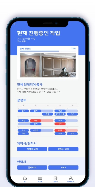 인사비 화면 1